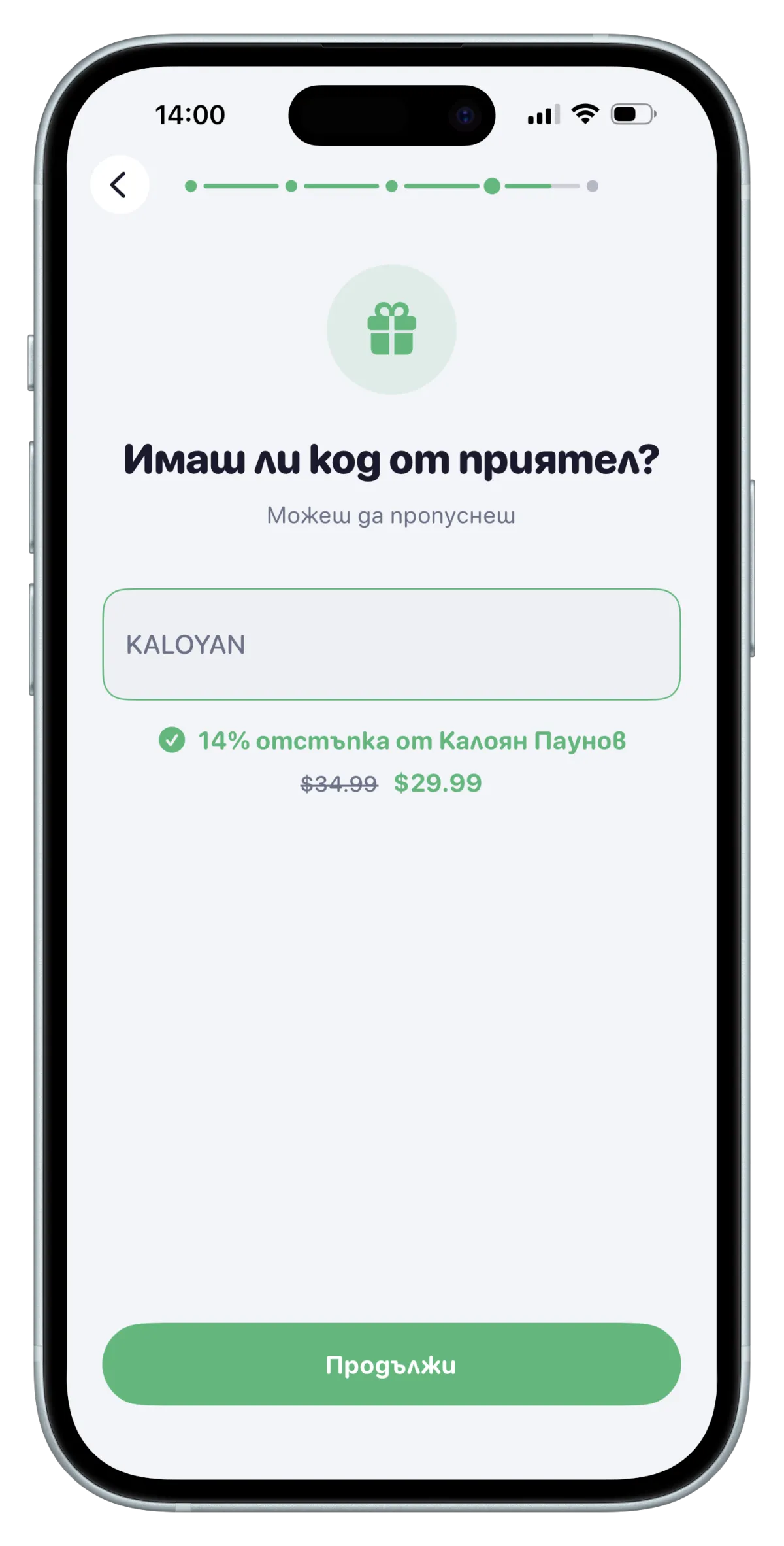 Екран в BodyPal, където последователите въвеждат кода и виждат 14% отстъпка